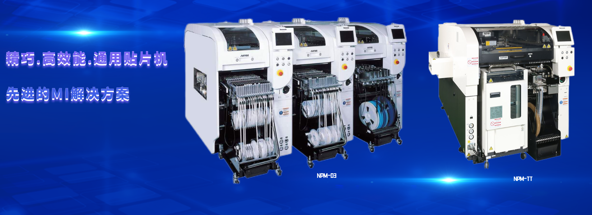 深圳泰捷：擁有200多臺貼片設備